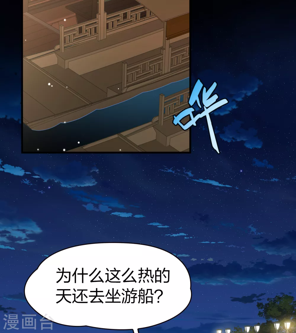 第2季第72话 飞鸟的新女友337