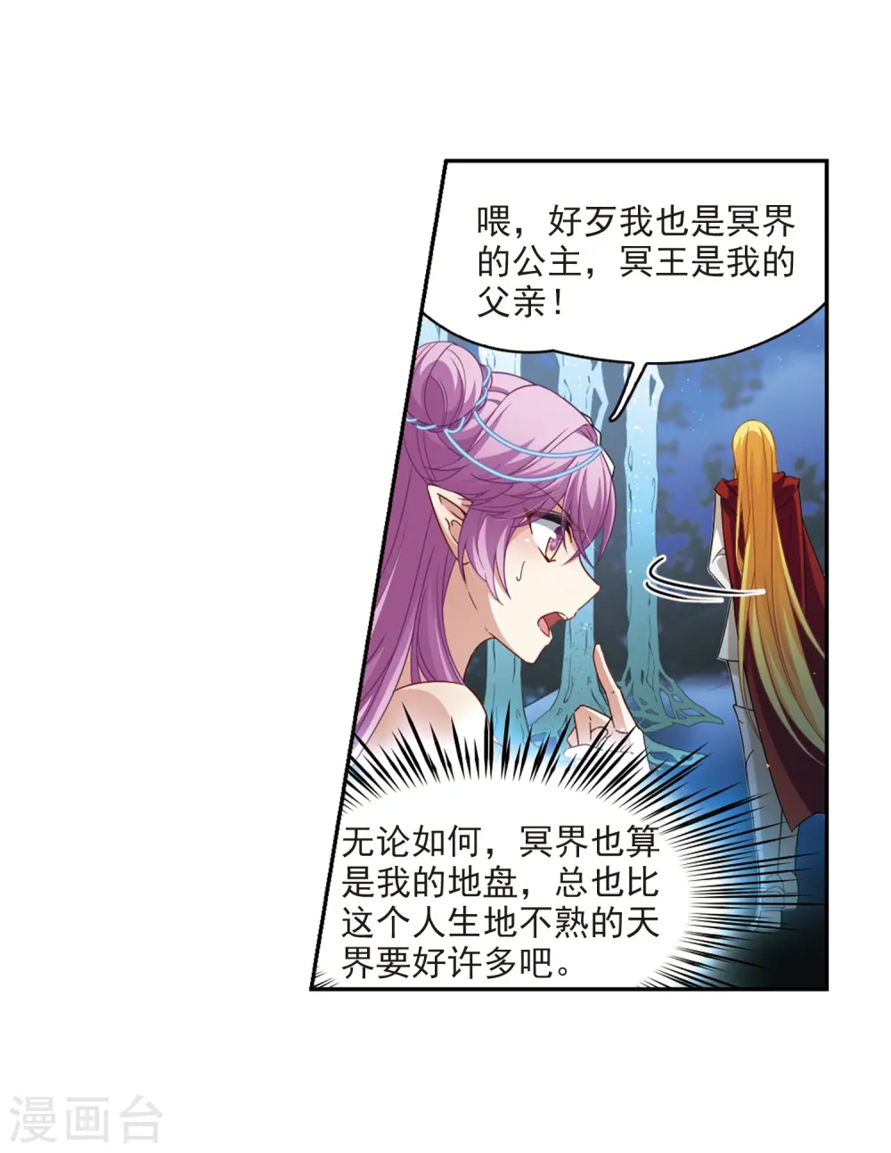 第459话 冥王的举动24