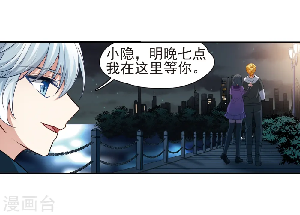 第431话 撒那特思的住所121