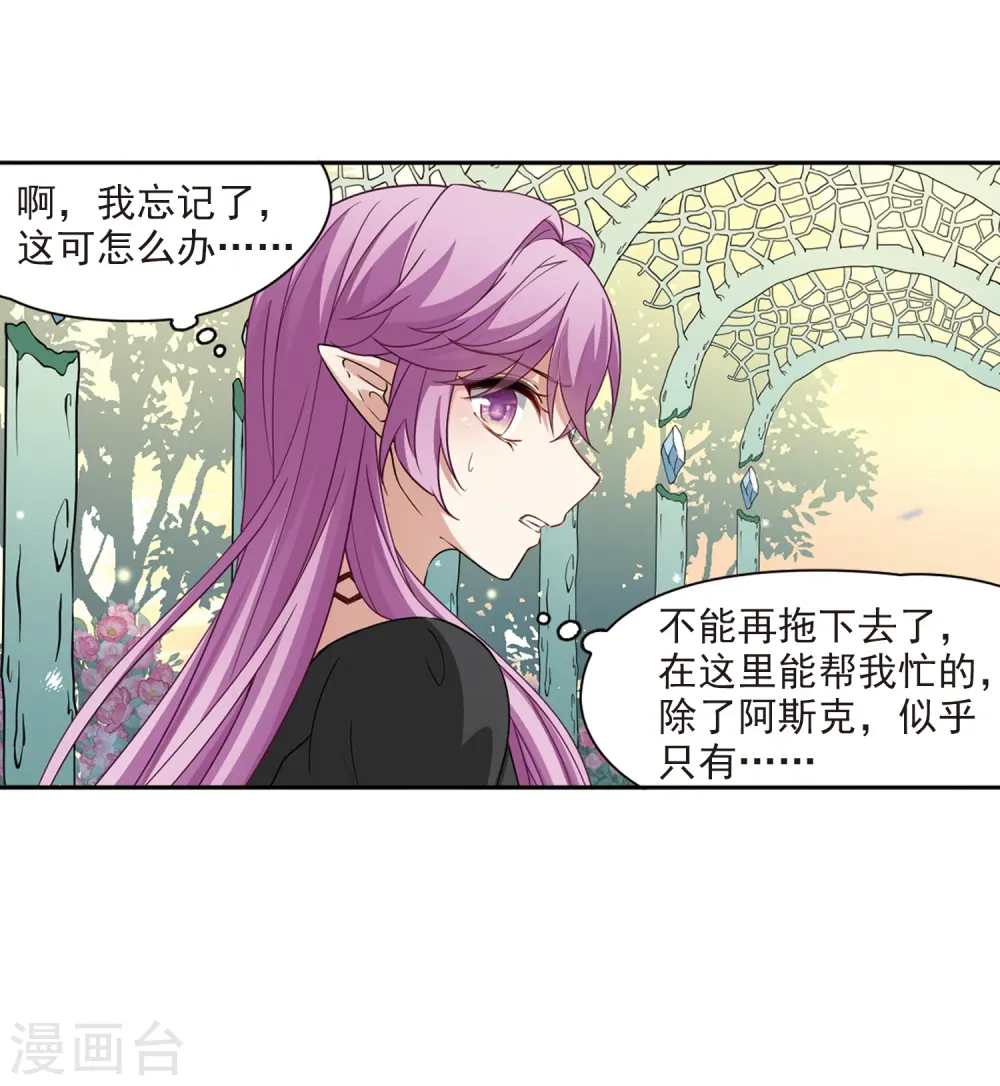第465话 安提的求助213