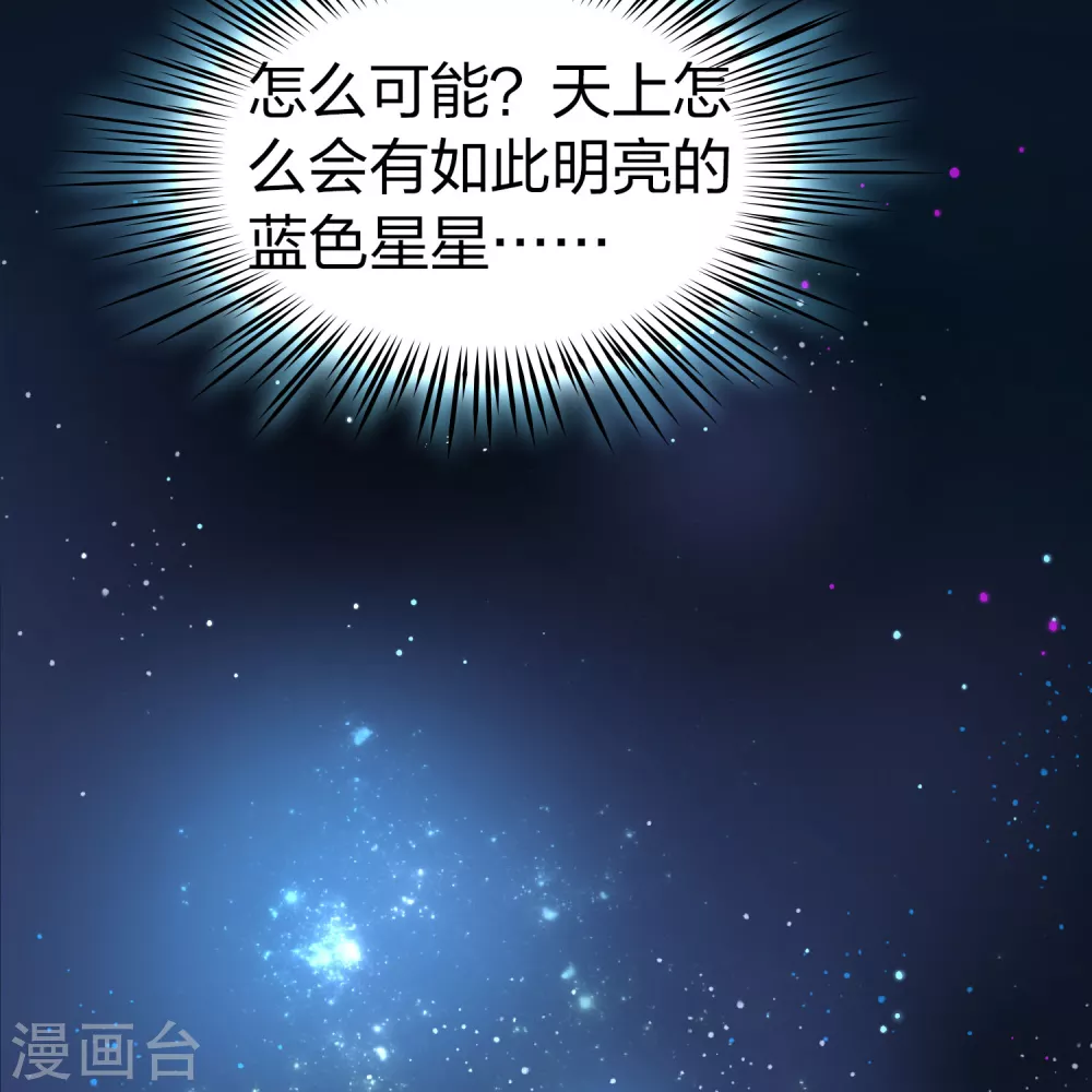 第2季第159话 观星221