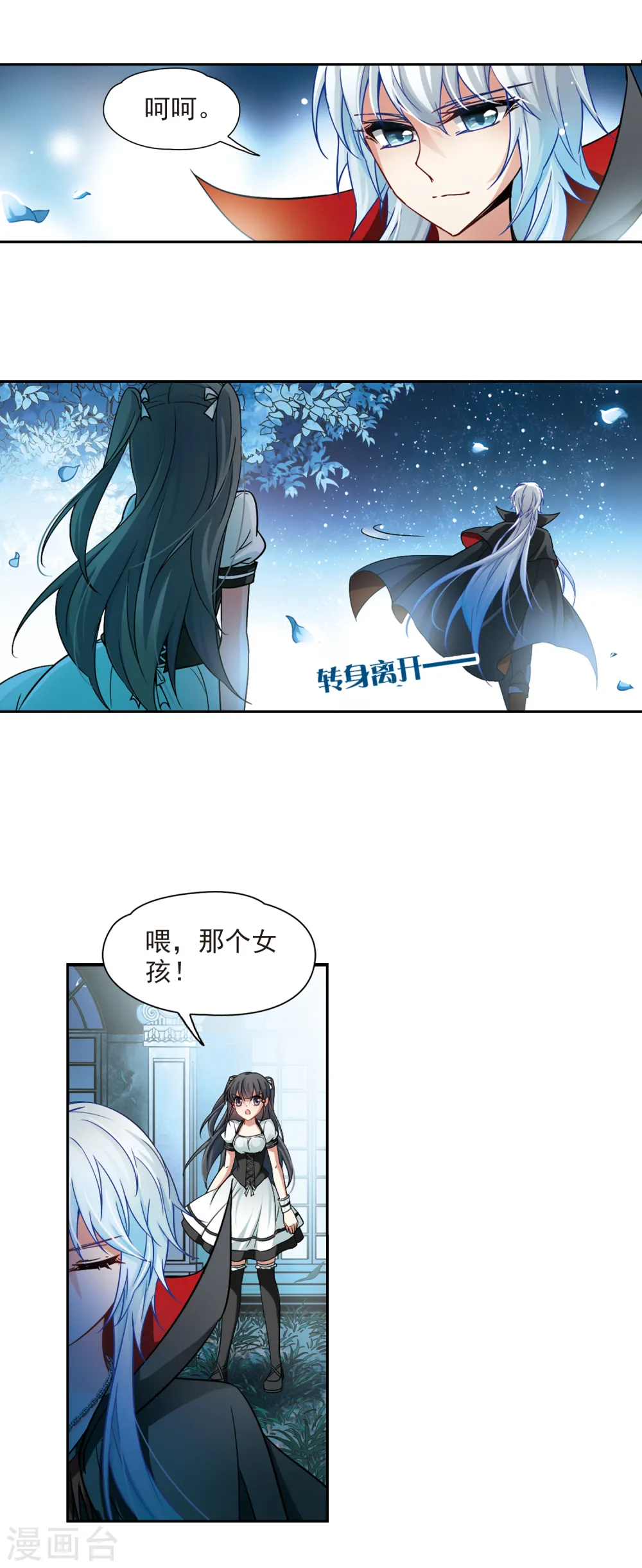 第121话 告别8