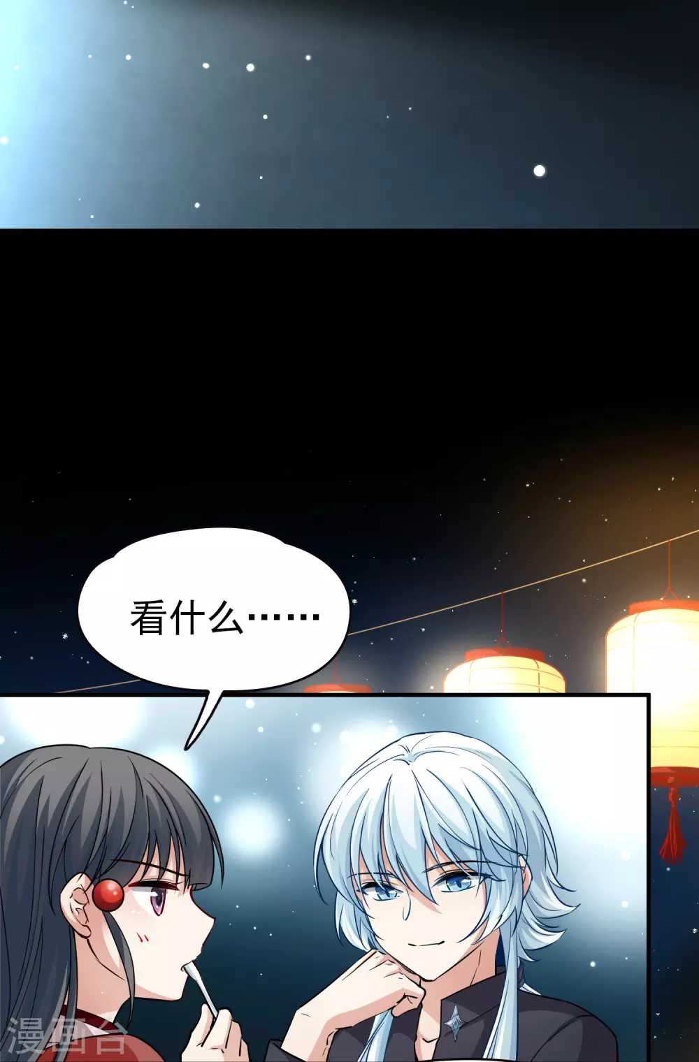 第2季第4话 宿命的再次开始113