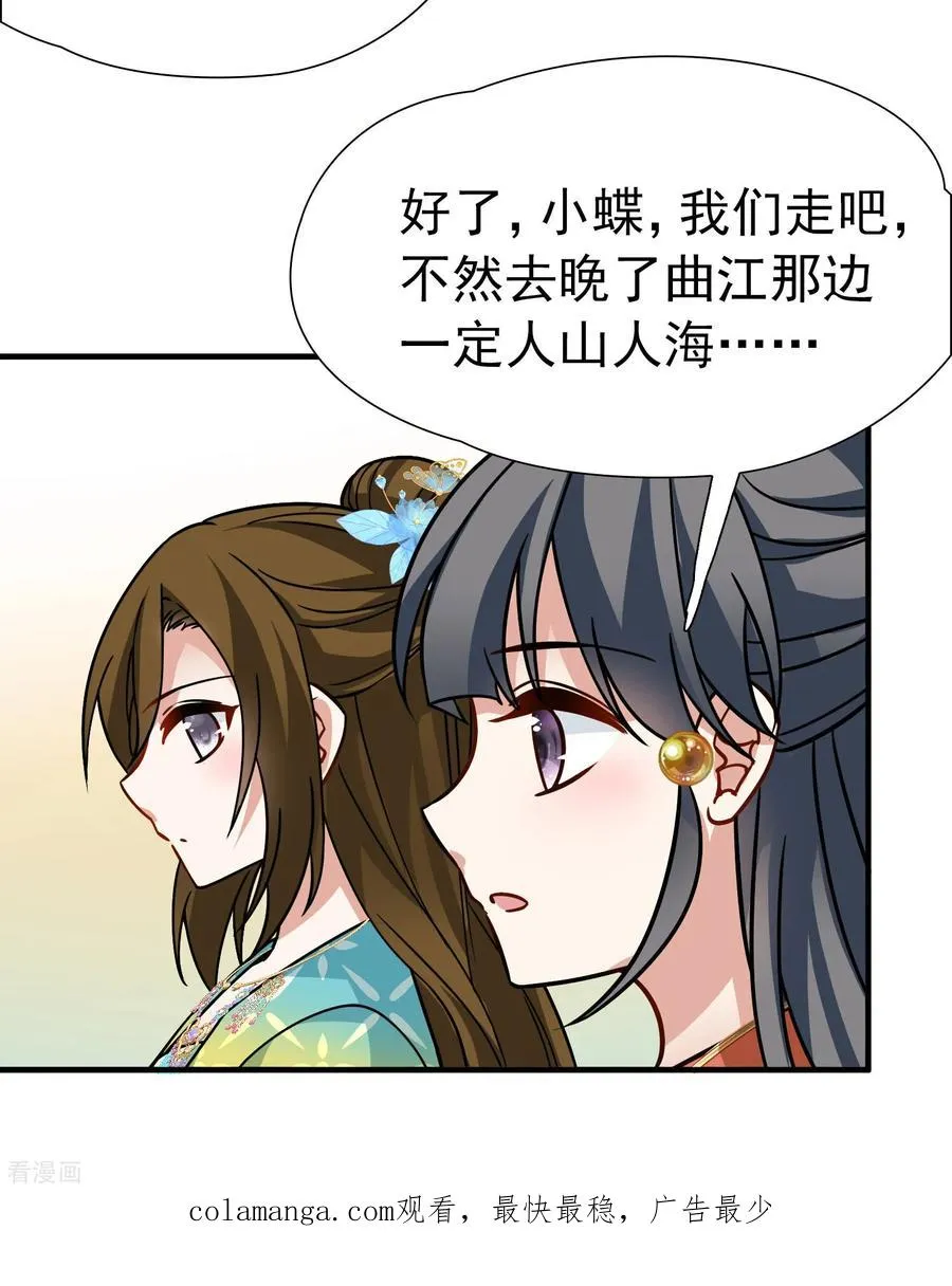 第2季第240话 陷阱129