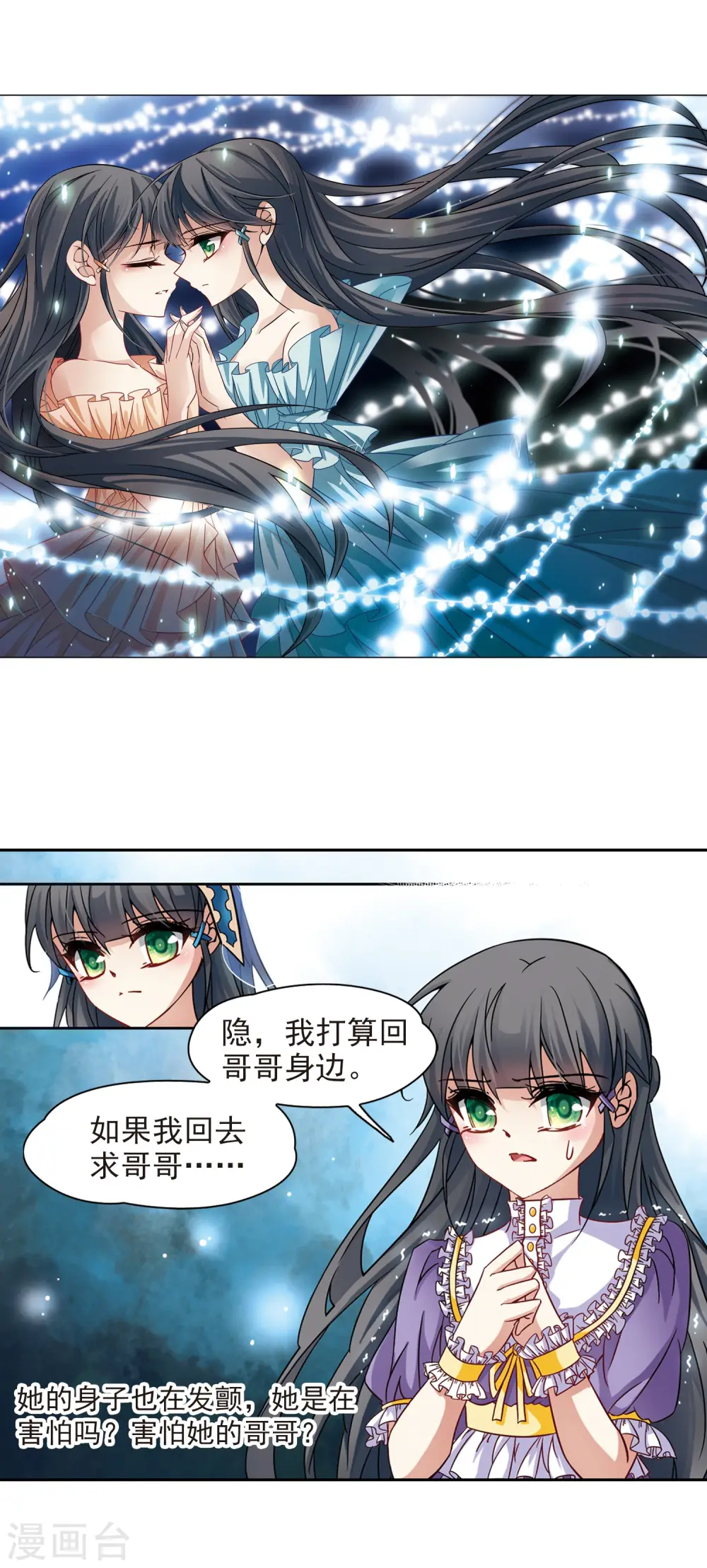 第200话 交换身份21