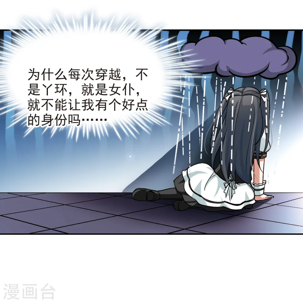 第100话 伯爵夫人311