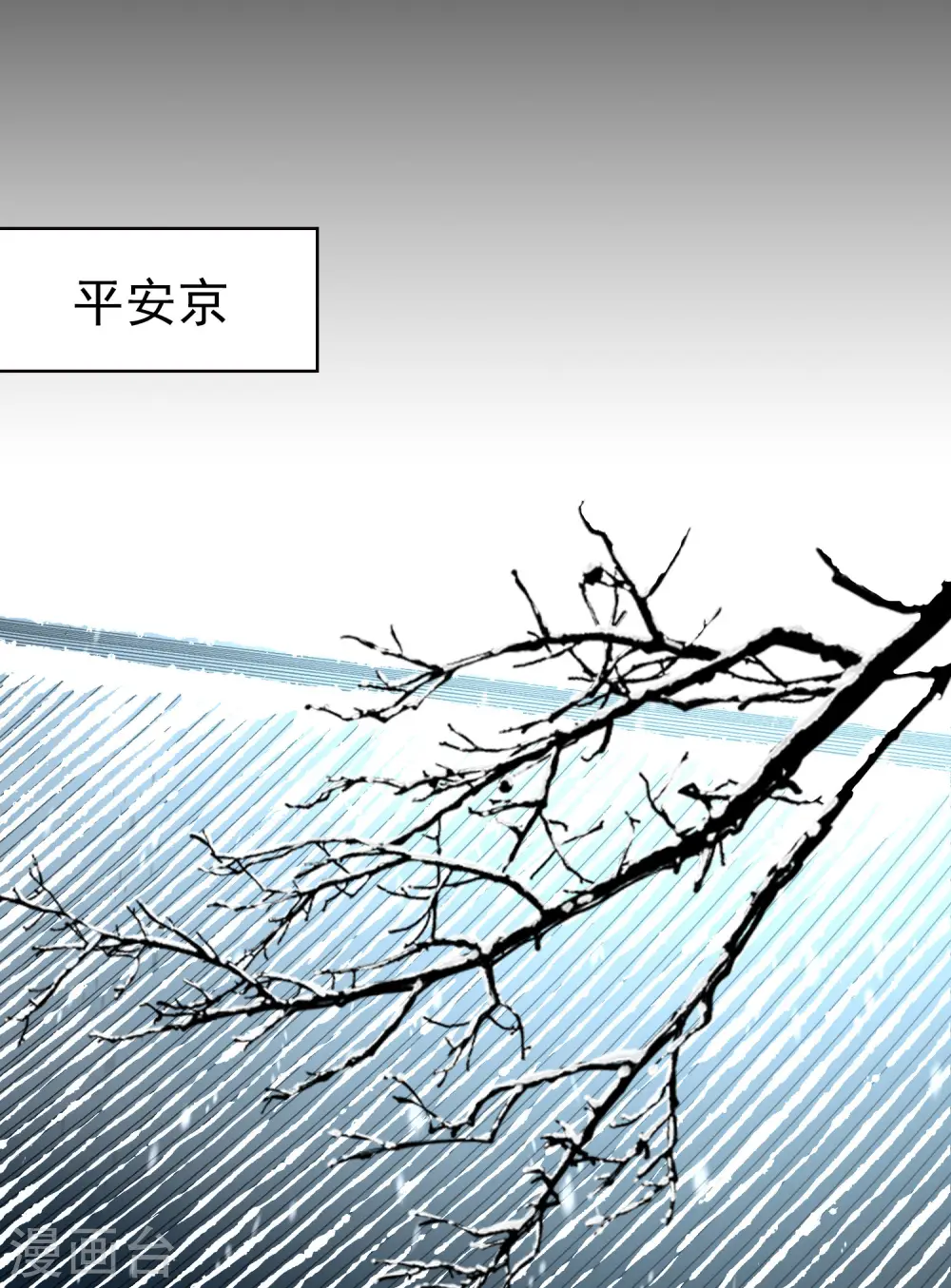 番外篇2 晴明之香雪海12