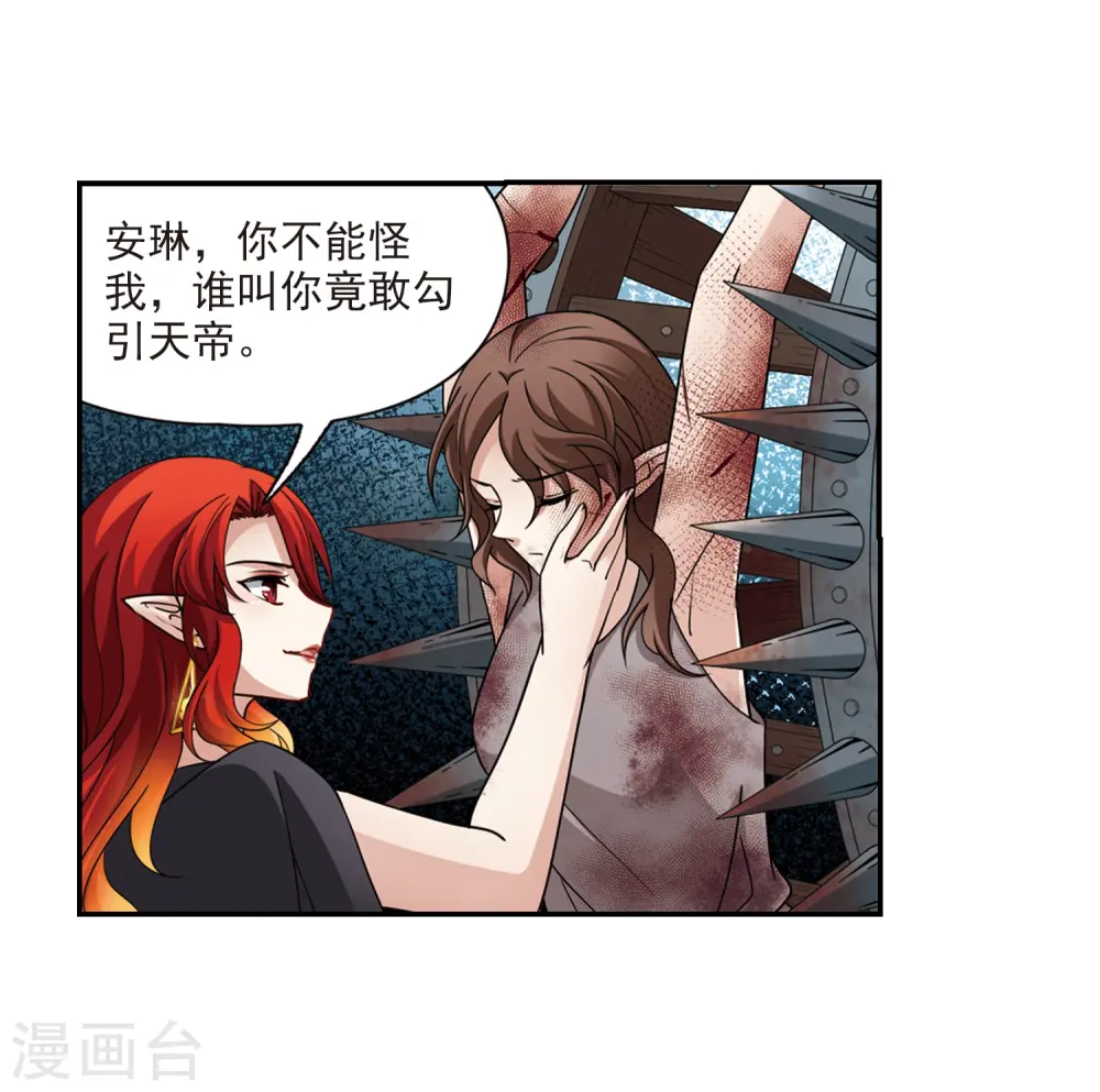 第471话 遇险211