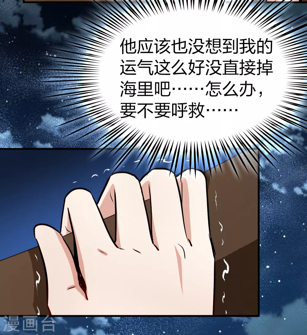 第2季第36话 第二次航行218