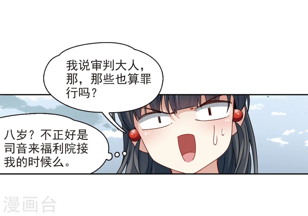 第388话 地狱犬多罗123