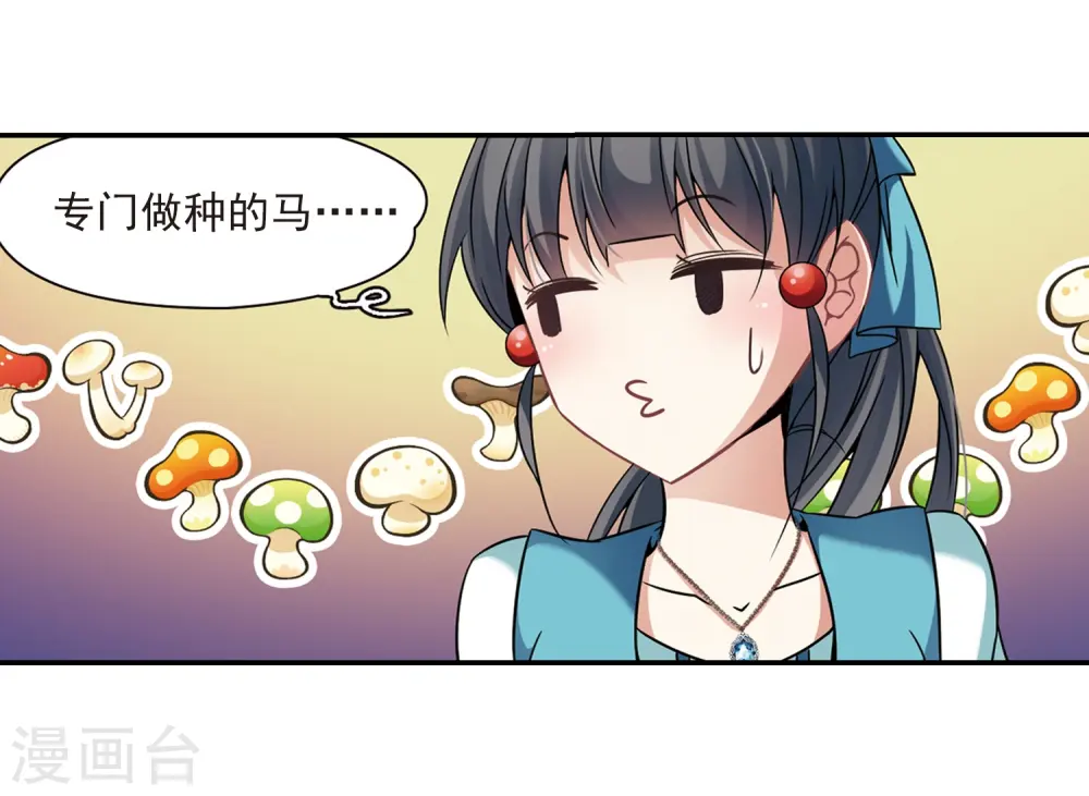 第287话 误闯后宫213