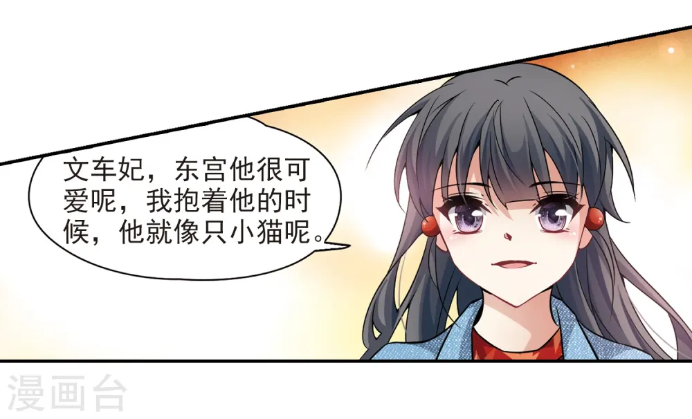 第267话 回到茶馆的委托人323