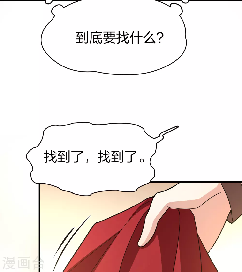 第2季第54话 神秘的吟唱诗人49