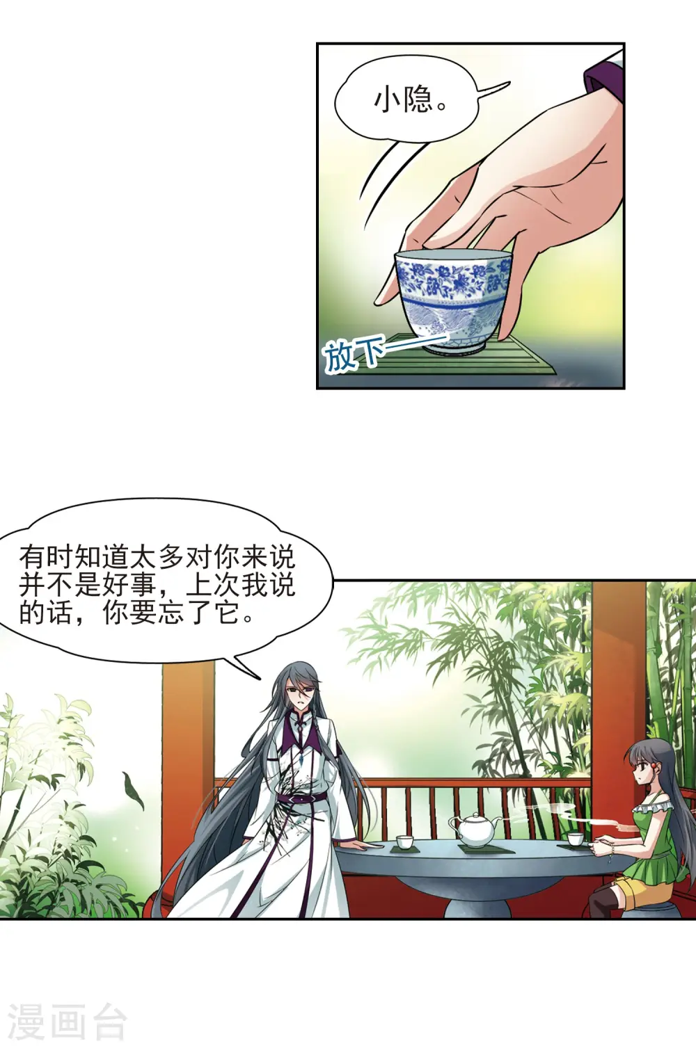 第182话 为什么11