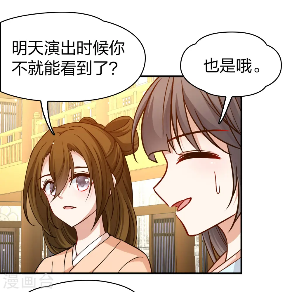 第2季第220话 驸马的生辰111