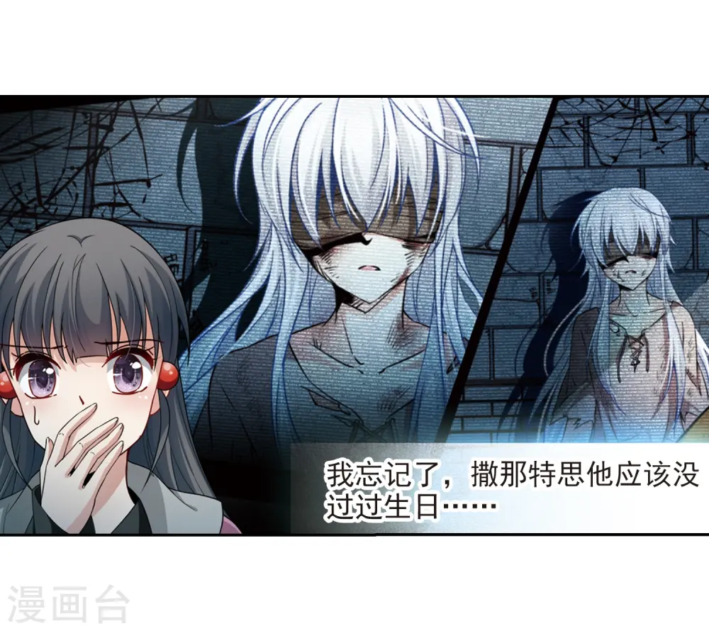 第433话 撒那特思的住所34