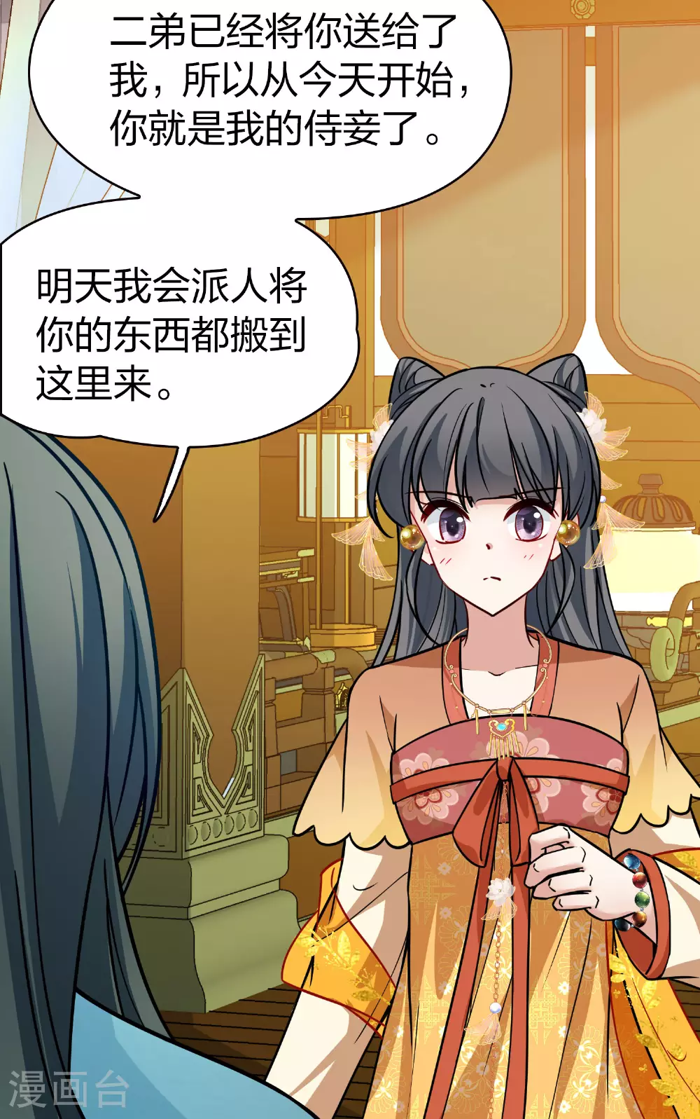 第2季第230话 同居生活18