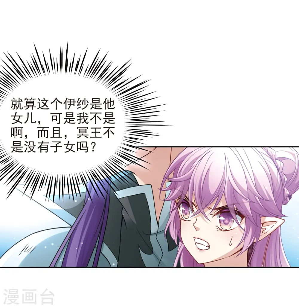 第443话 冥界公主伊莎18