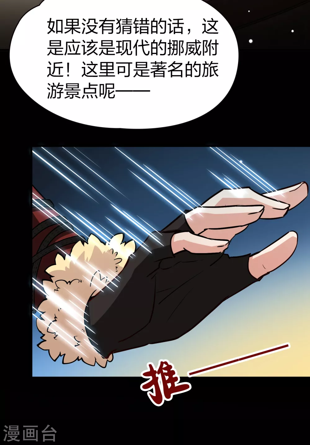第2季第36话 第二次航行28