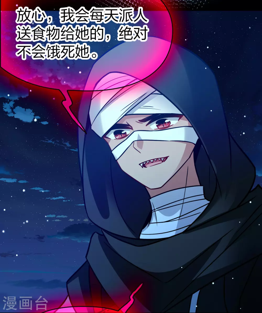 第2季第193话 神秘的血族之王224
