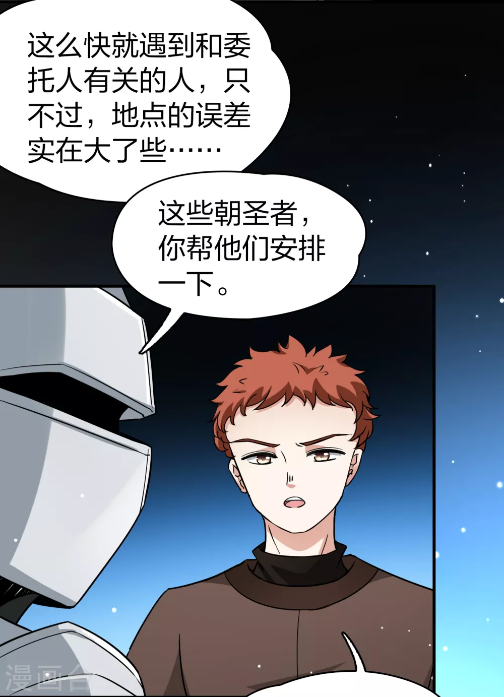 第2季第81话 圣城耶路撒冷125