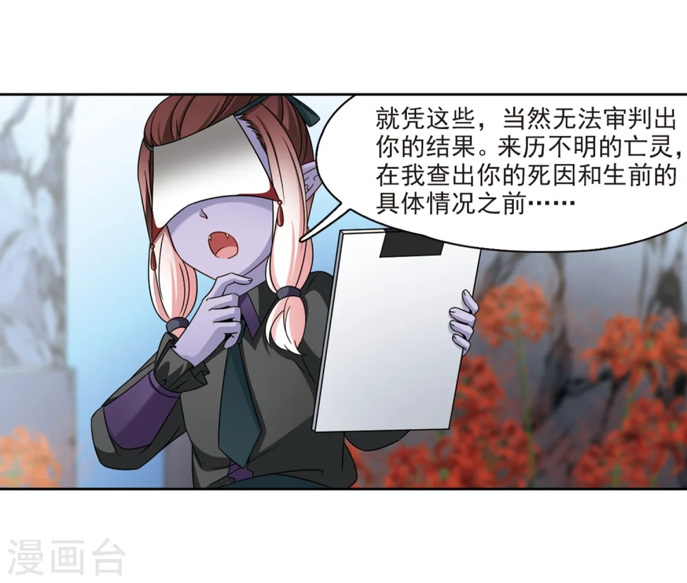 第388话 地狱犬多罗124