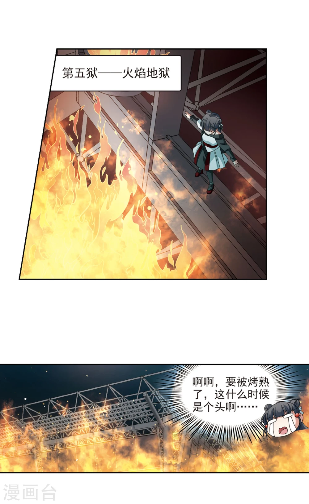 第390话 地狱犬多罗319