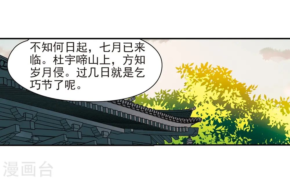 第247话 萤火虫之夜12