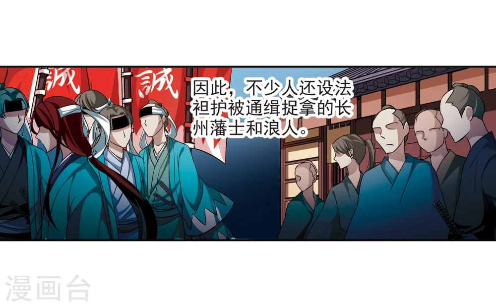 第37话 冲田总司314