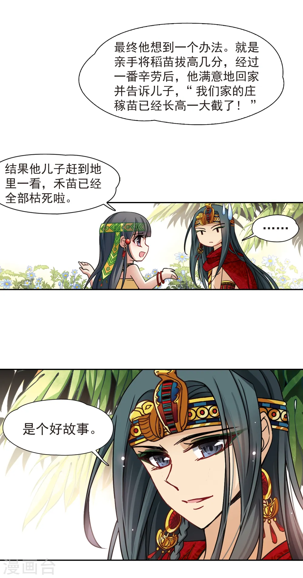 第151话 入住王宫18