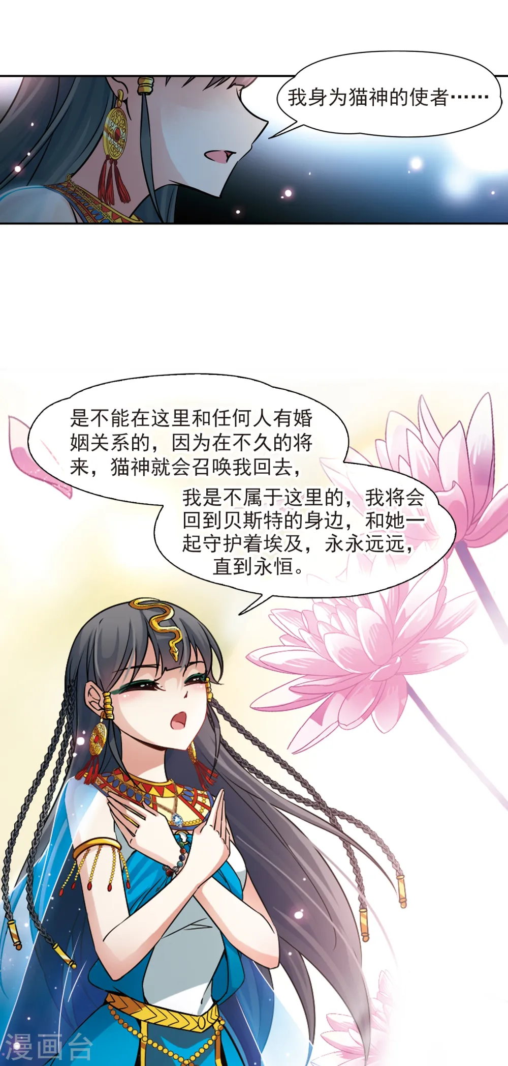 第156话 虚惊一场3