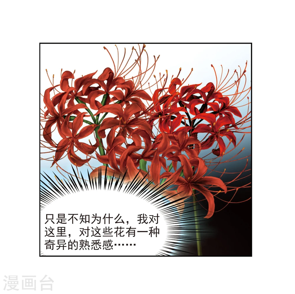 第386话 初到冥界220