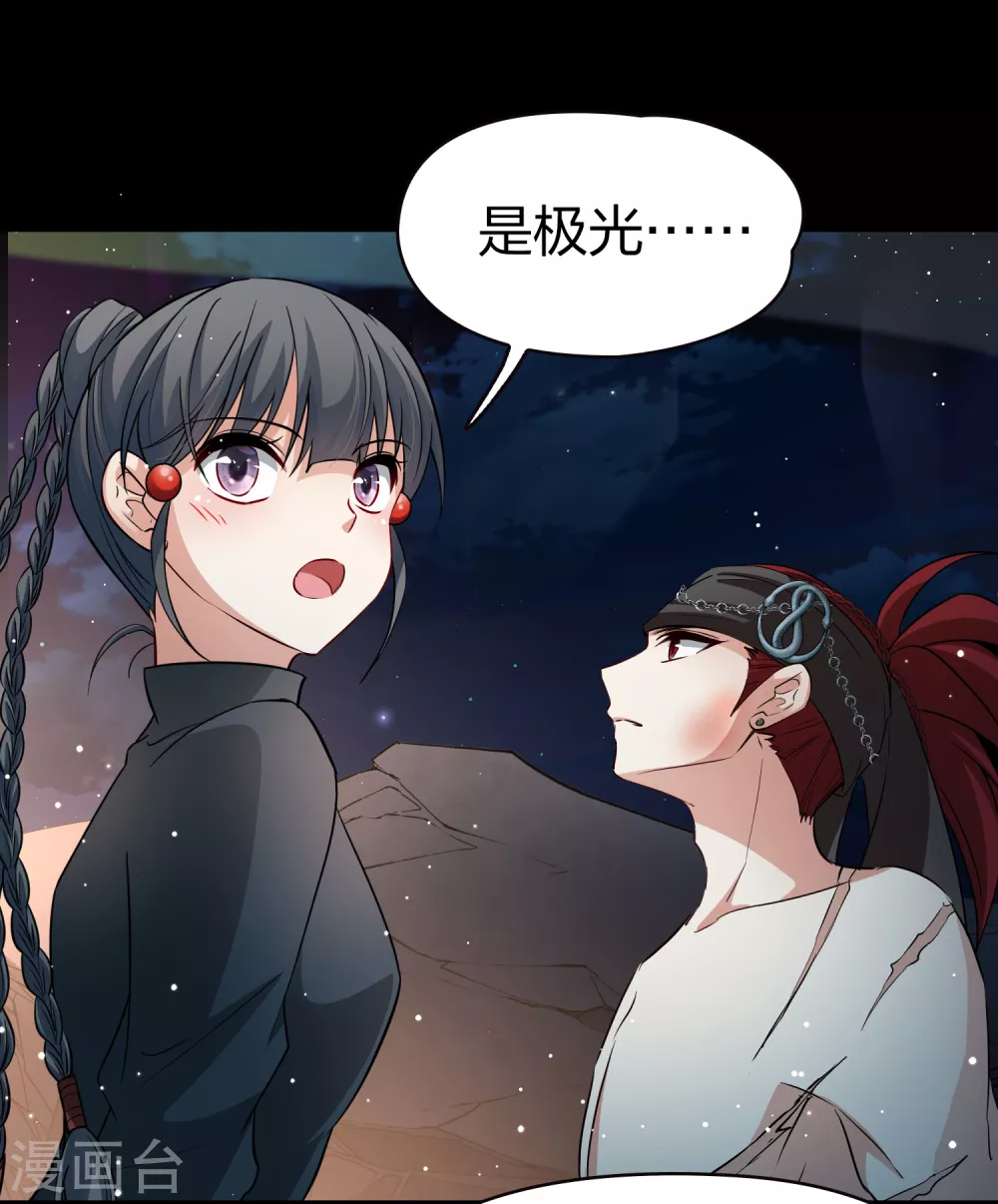 第2季第43话 莫名其妙的婚约316