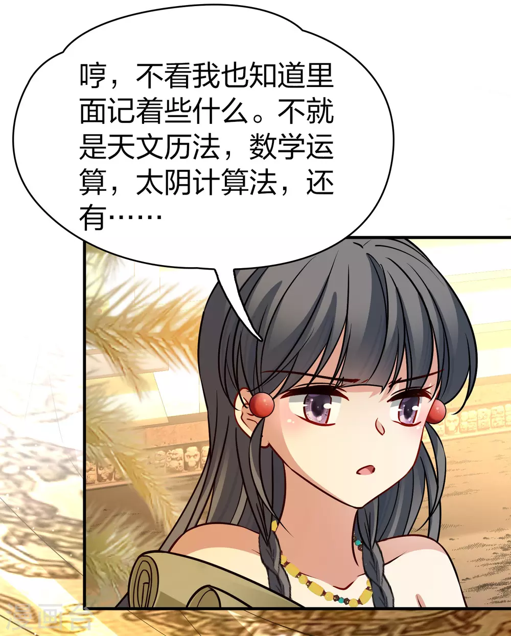 第2季第147话 信仰232