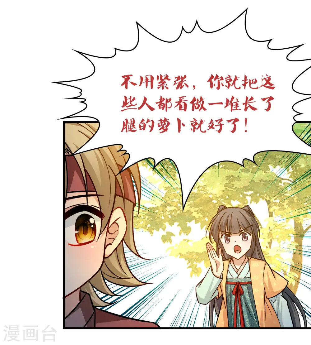 第2季第221话 驸马的生辰24