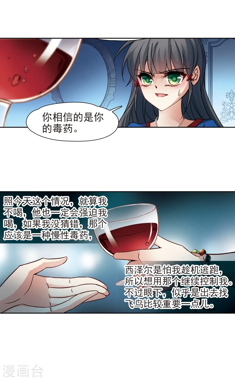 第196话 手中的毒药313