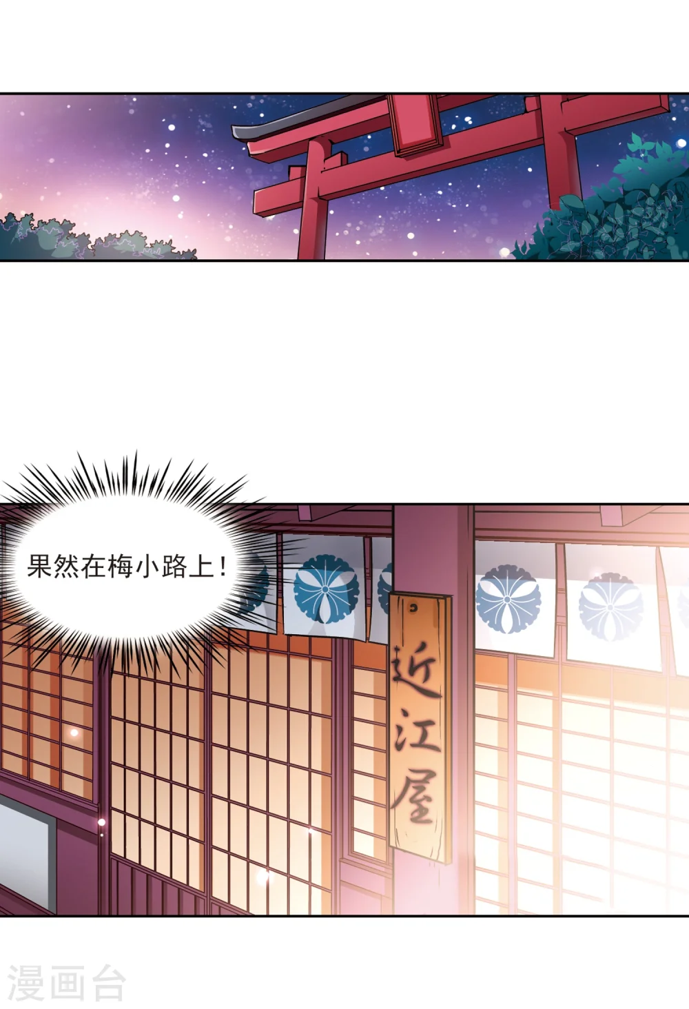 第33话 前往京都212