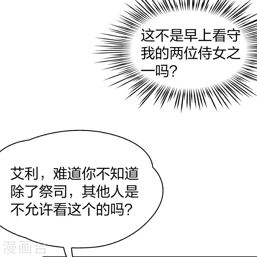 第2季第146话 信仰128