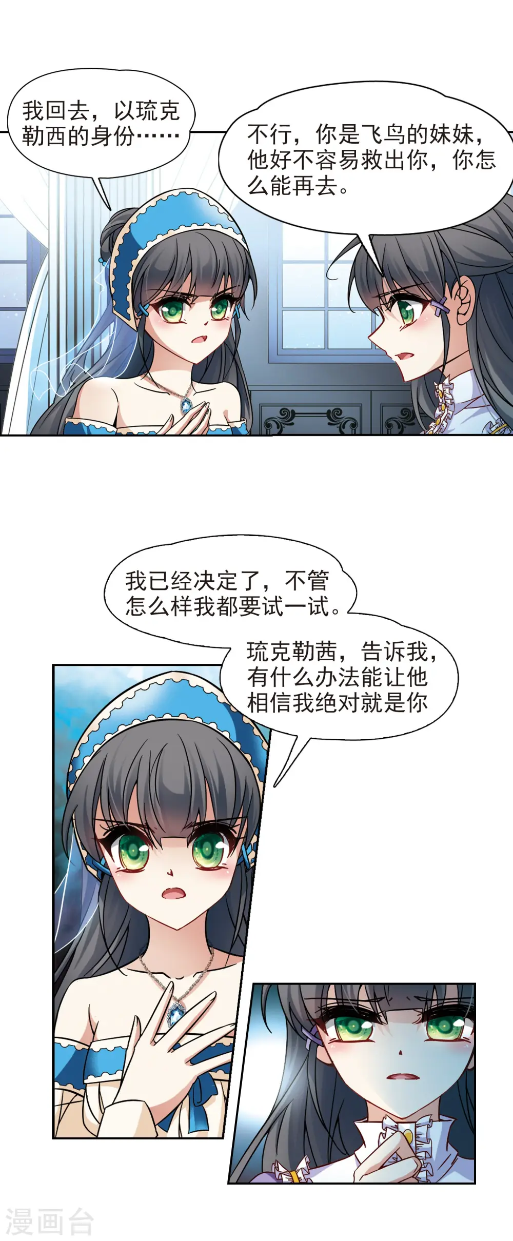 第200话 交换身份23