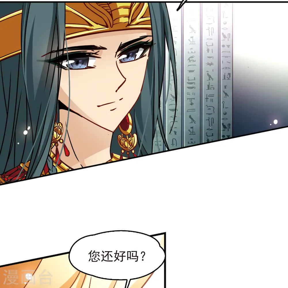 第147话 王后尼菲塔丽26