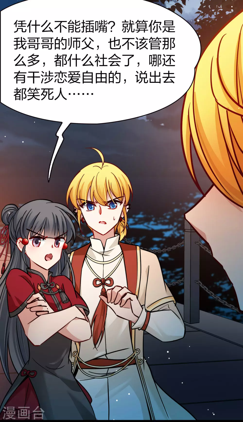 第2季第207话 可疑的女友19