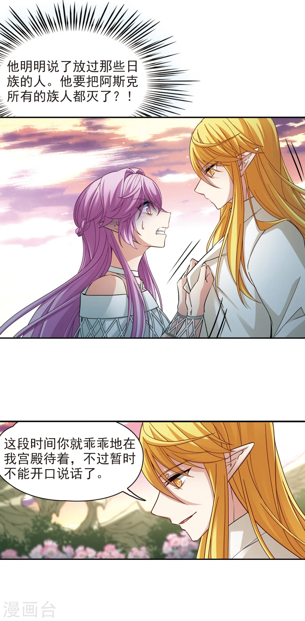 第489话 杀戮29
