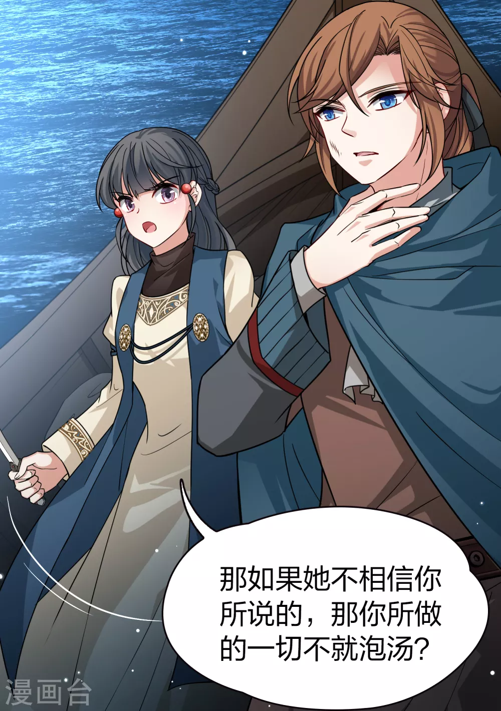 第2季第63话 拉尼阿尔的命运327