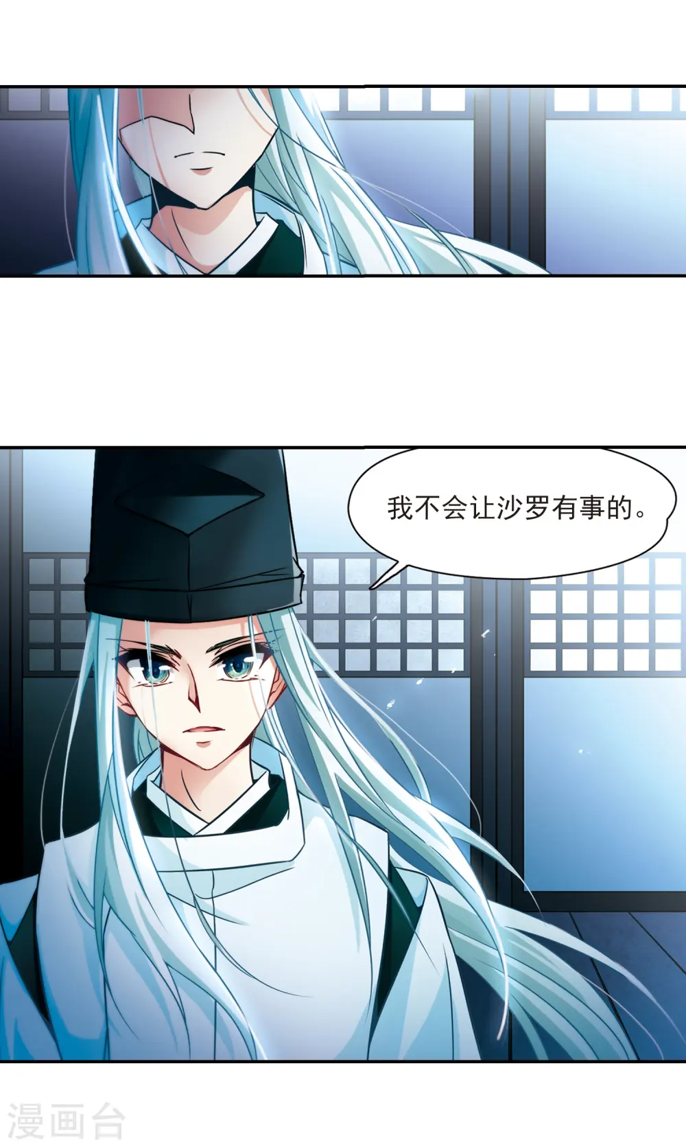 第240话 白粉姥姥12