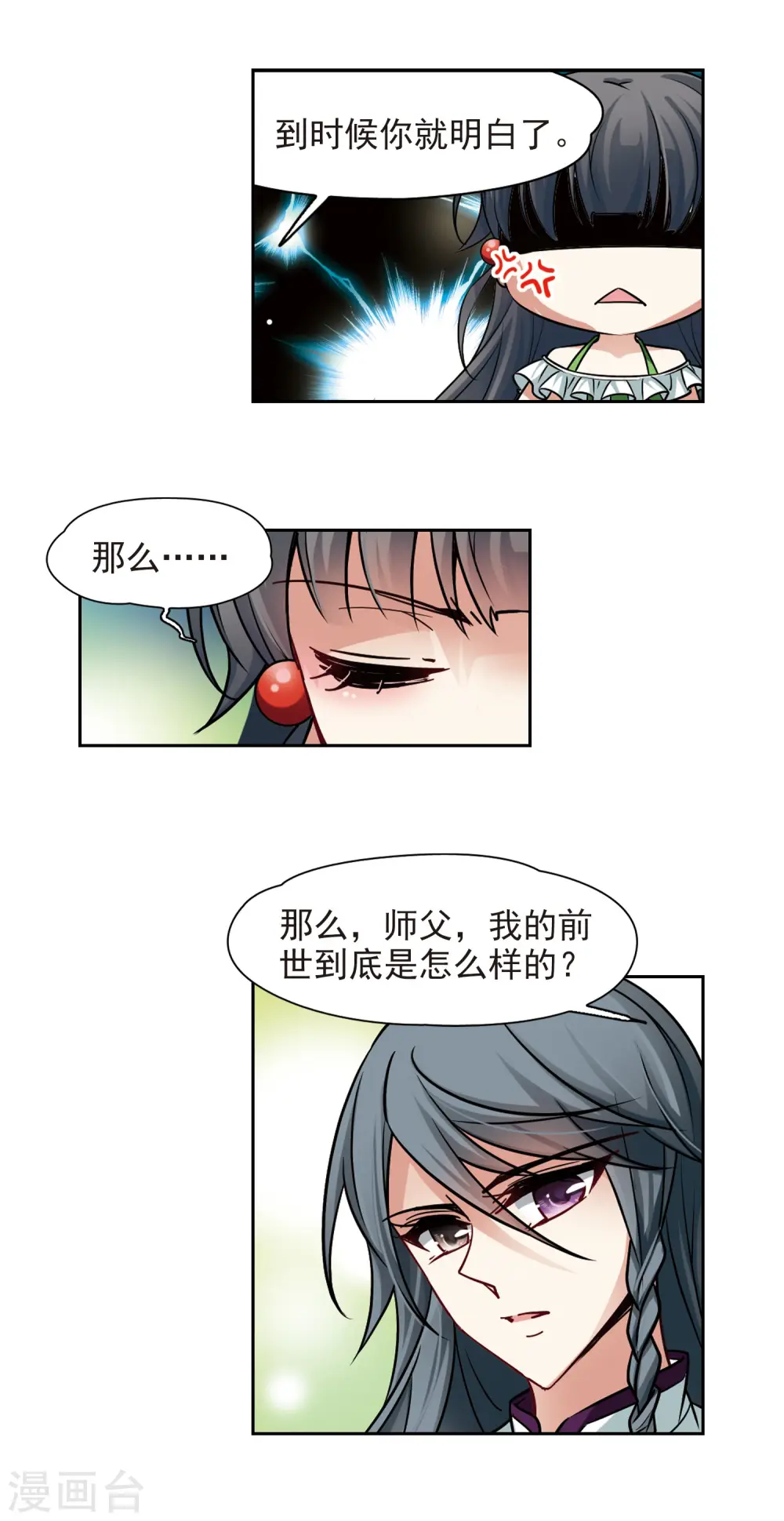 第182话 为什么9