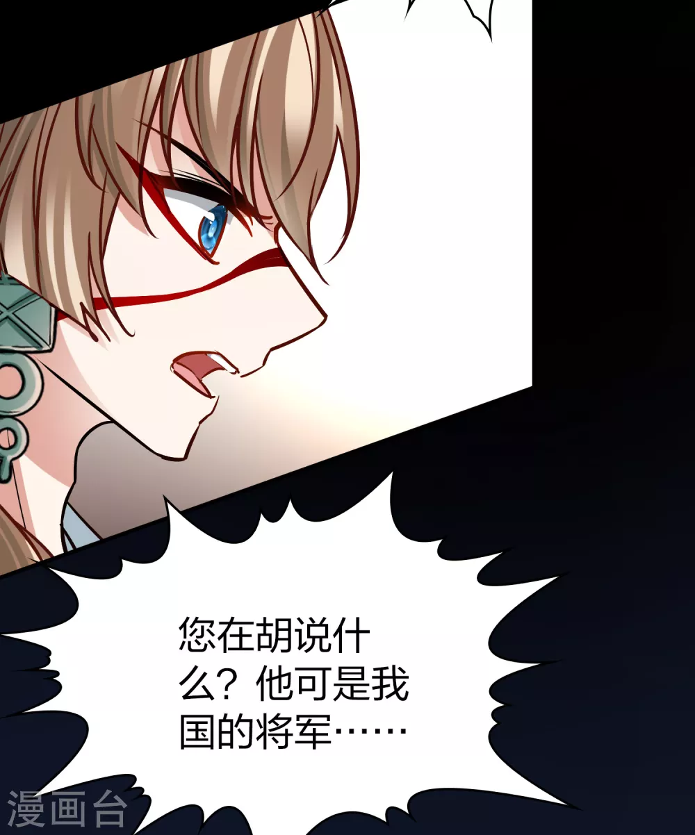 第2季第173话 公主的建议23