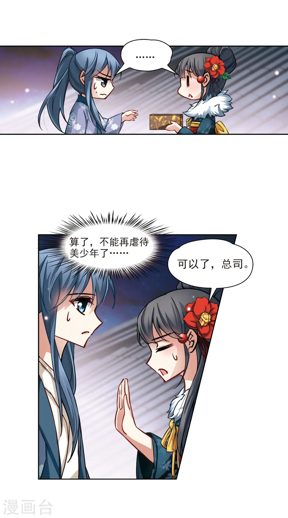 第71话 京都烟花226