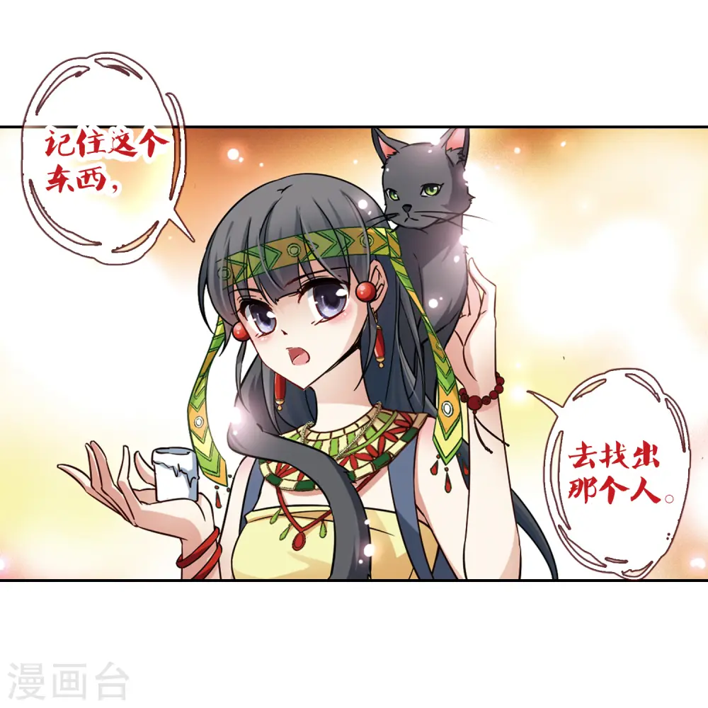 第146话 被诅咒的王太后15