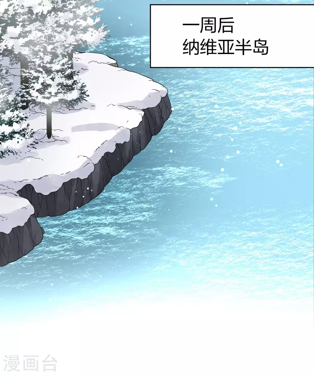 第2季第30话 纳维亚半岛14