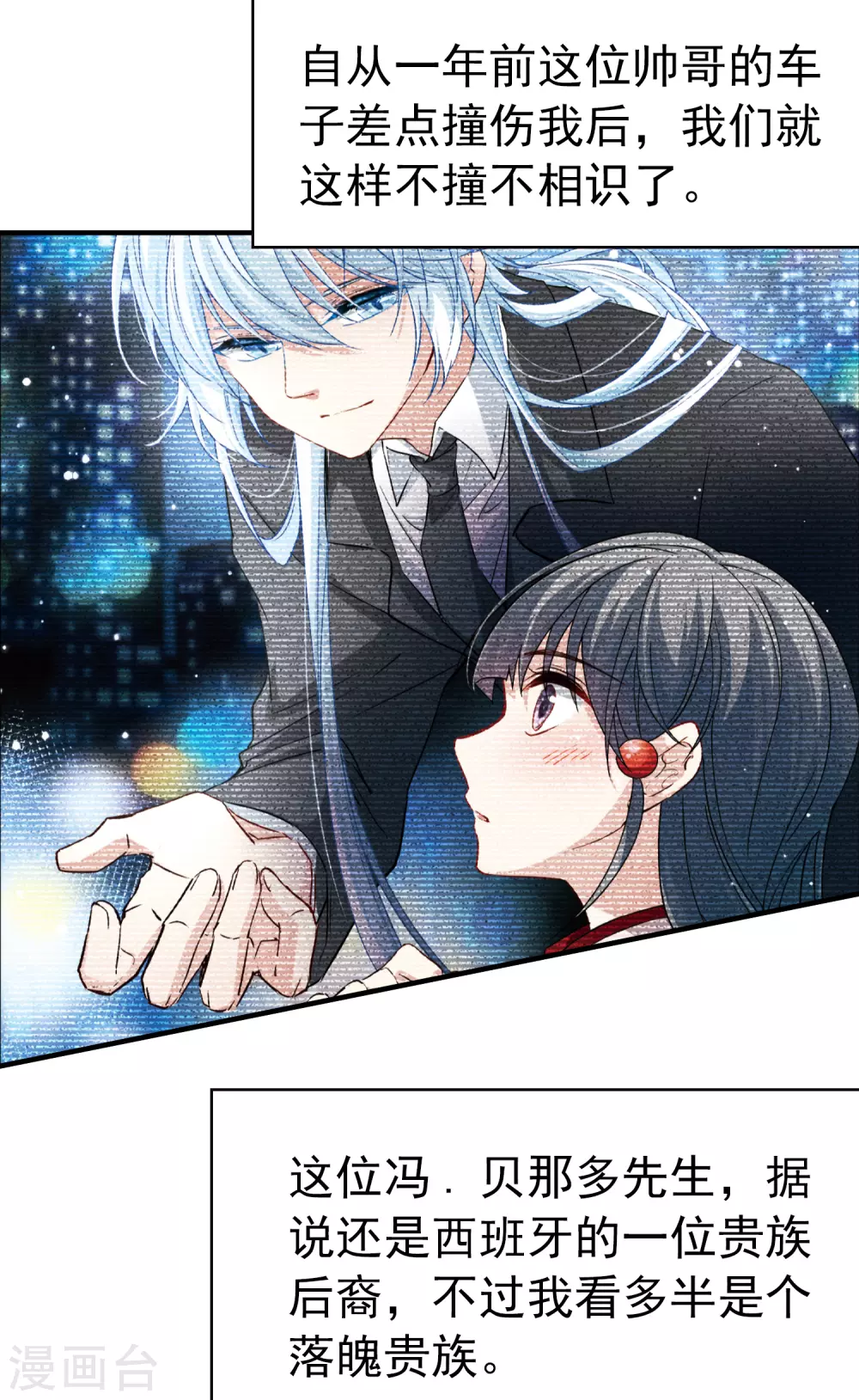 第2季第1话 夜晚出现的男子129
